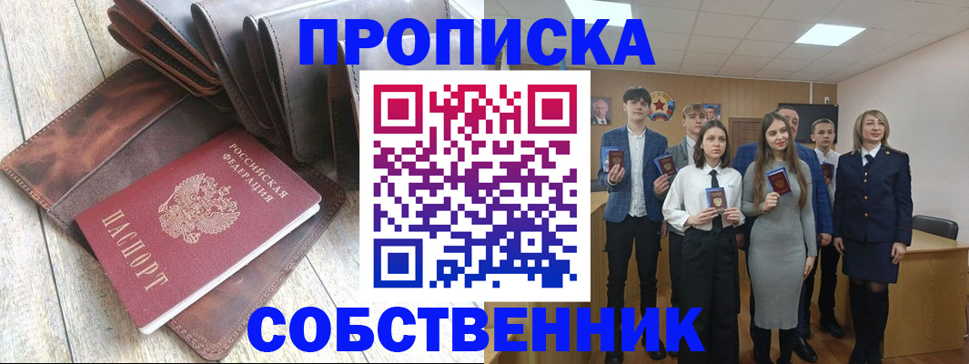 прописка для кредита в Пыть-Яхе