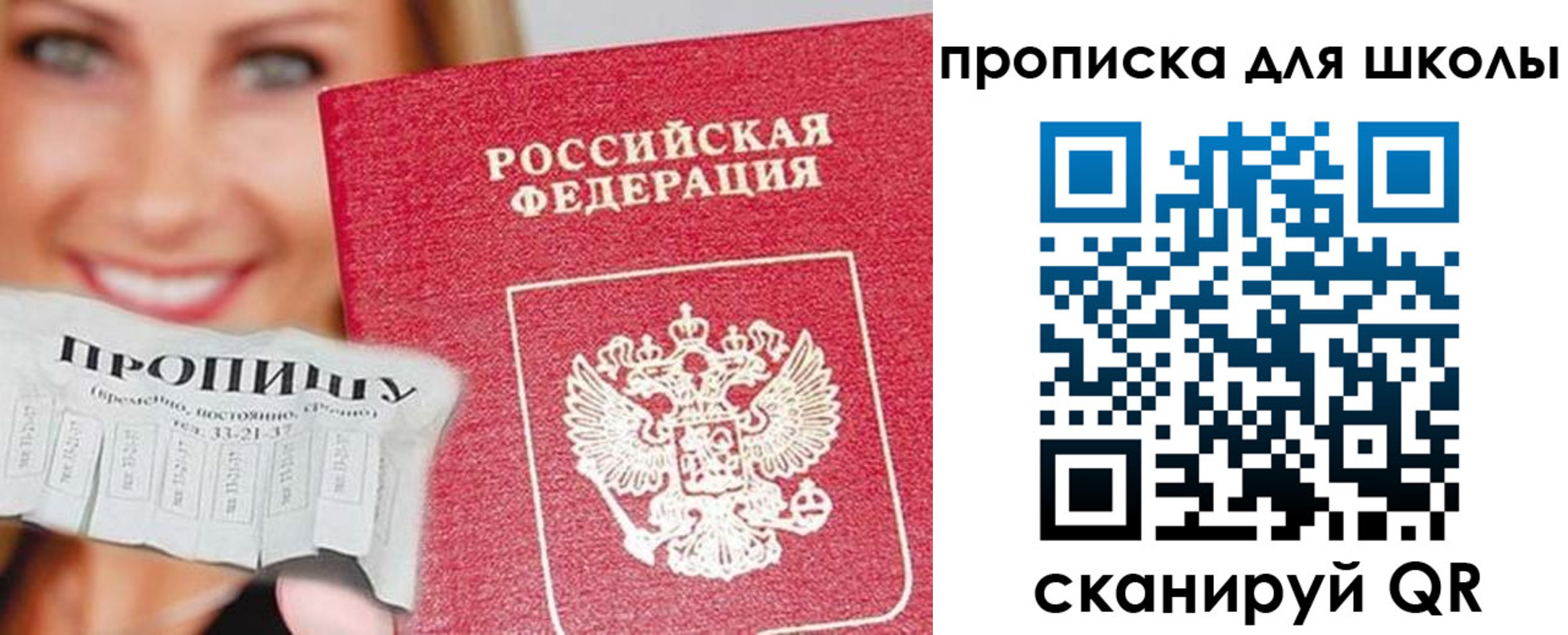 временная регистрация в Пыть-Яхе