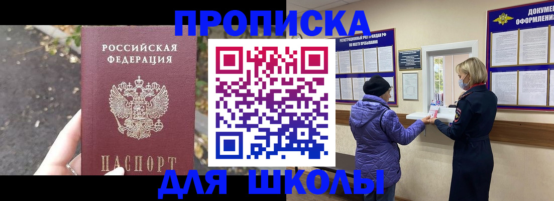 прописка в квартире в Пыть-Яхе