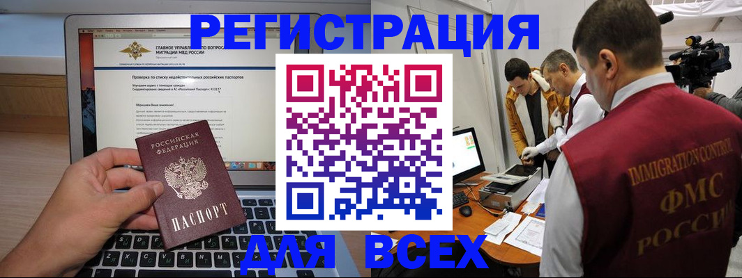 прописка регистрация в Пыть-Яхе