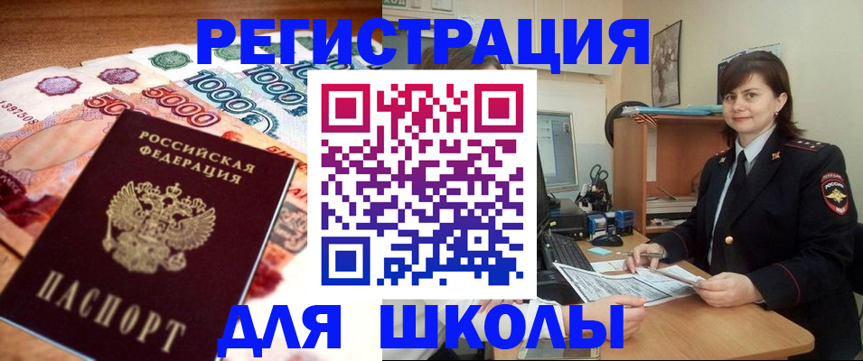 временная регистрация гарантия в Пыть-Яхе