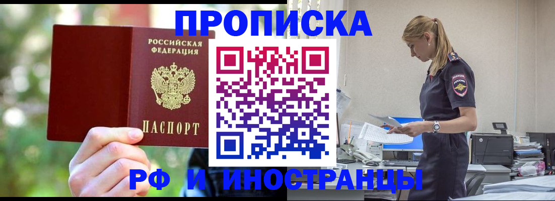 временная регистрация гарантия в Пыть-Яхе