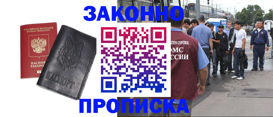 прописка поиск в Пыть-Яхе