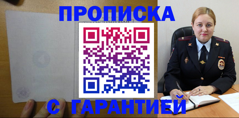 прописка в квартире в Пыть-Яхе