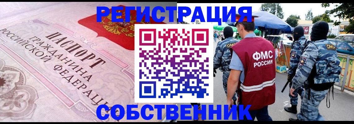 временная регистрация для всех в Пыть-Яхе