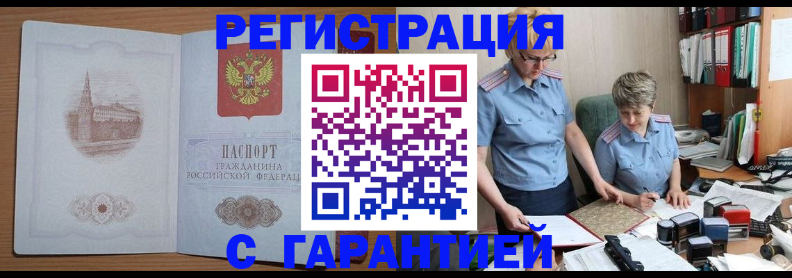временная регистрация адрес в Пыть-Яхе