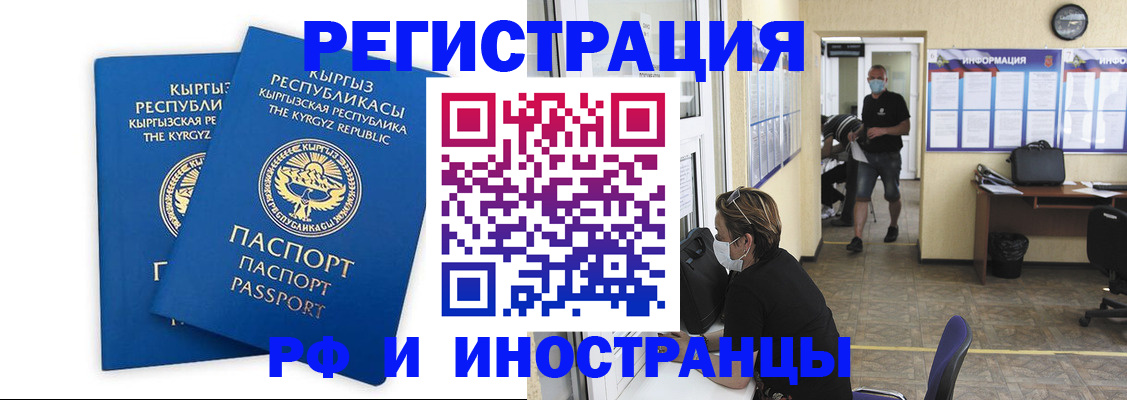 временная регистрация поиск в Пыть-Яхе