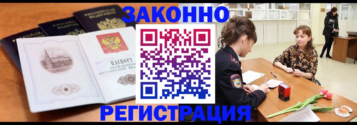 временная регистрация собственник в Пыть-Яхе