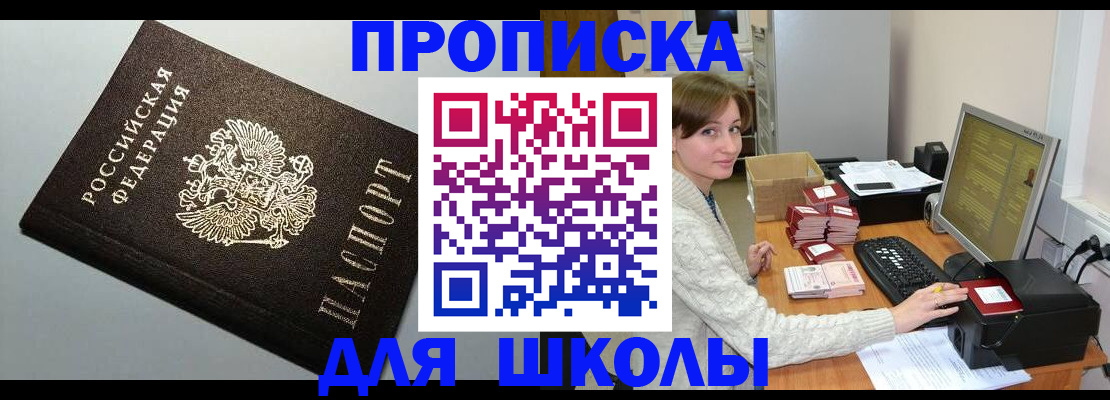 временная регистрация недорого в Пыть-Яхе